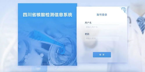 四川省核酸檢測信息系統(tǒng)上線 檢測結(jié)果可在四川天府健康通查詢